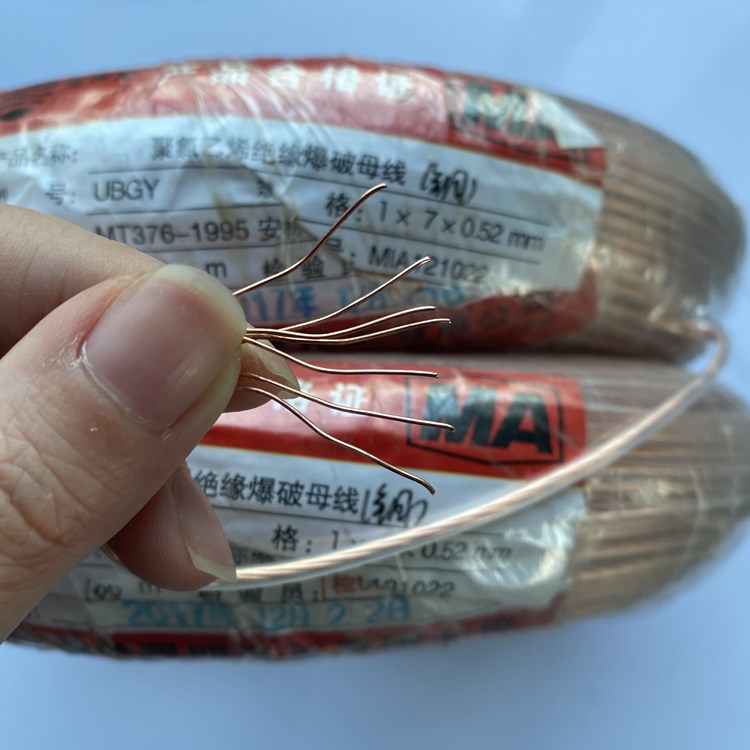 数码电子雷1管铜芯线,爆破作业线,放炮线