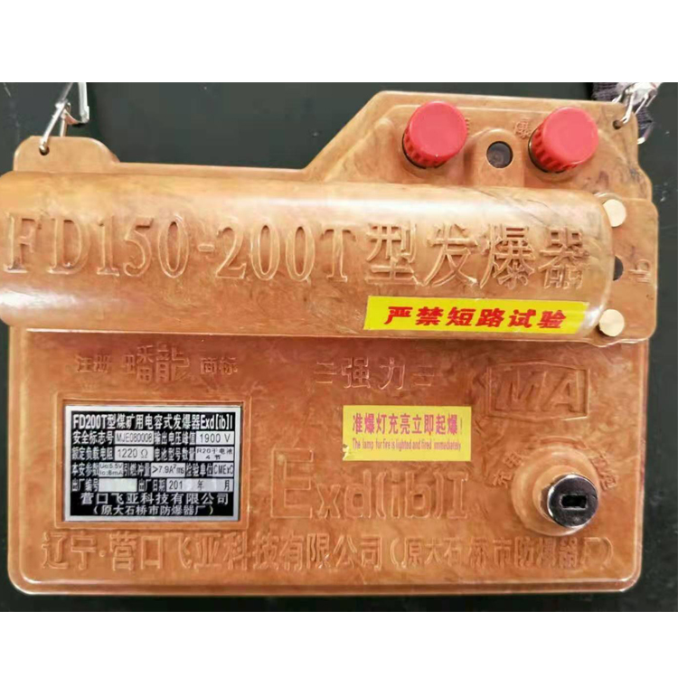 FD200x煤矿用数显式发爆器  起爆器